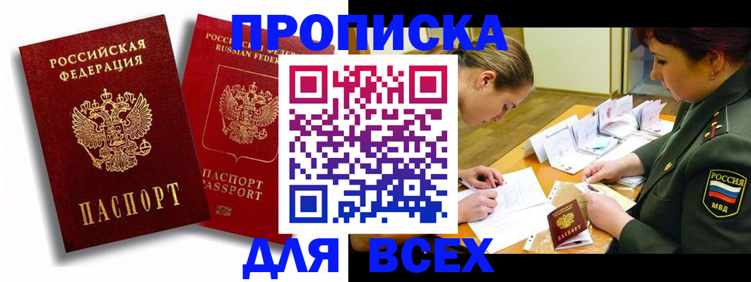 временная регистрация надежно в Южно-Сухокумске