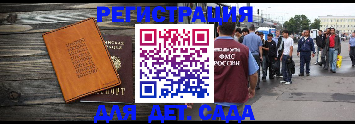 где прописаться в Южно-Сухокумске