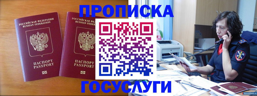 временная регистрация госуслуги в Южно-Сухокумске